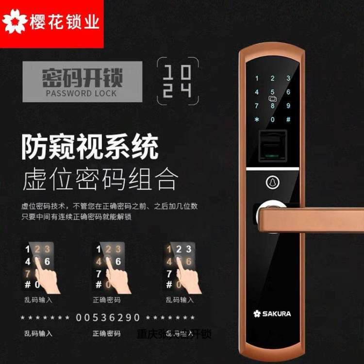 指纹锁安装
